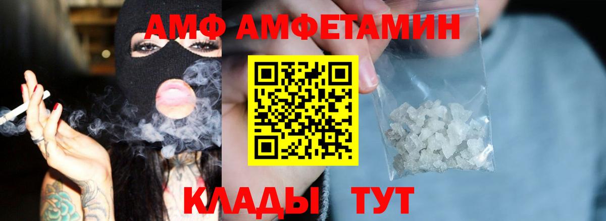 АМФЕТАМИН VHQ  Amphetamine  Лабытнанги 