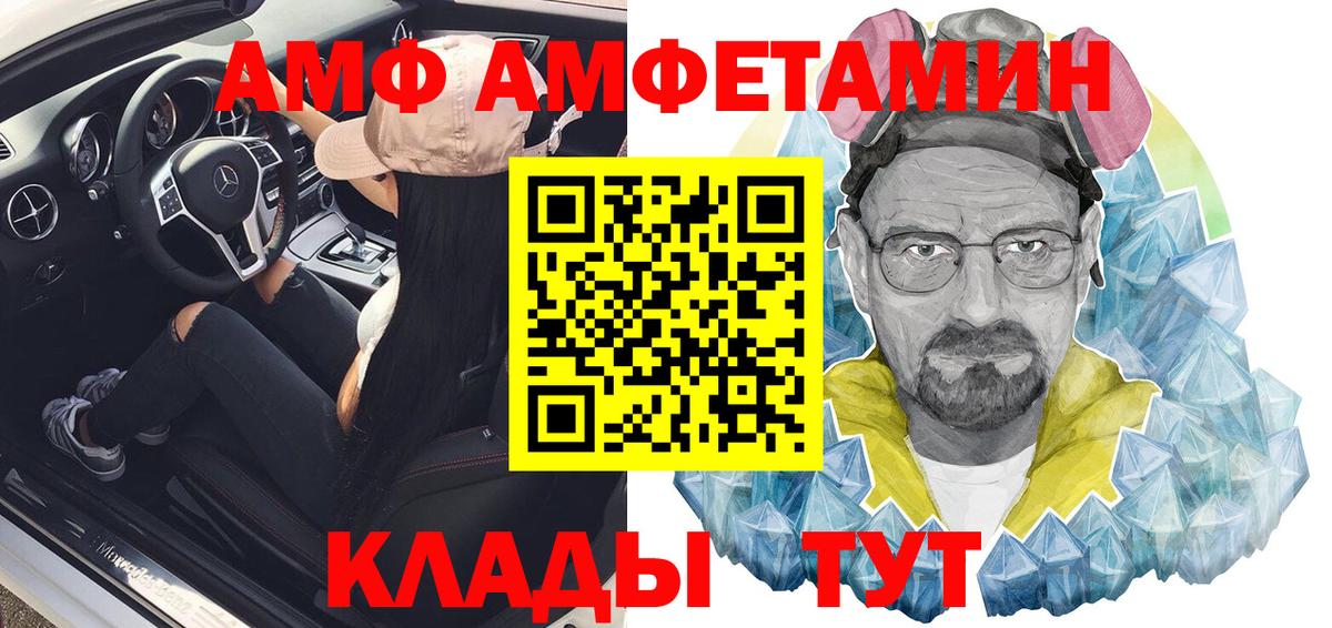 Amphetamine VHQ Лабытнанги