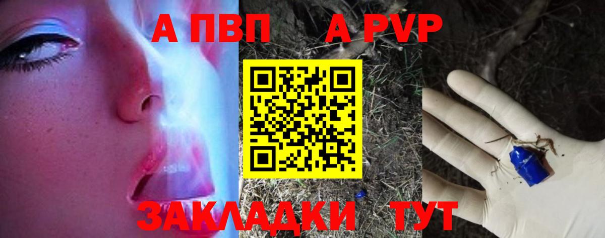 A-PVP крисы CK  Alpha PVP VHQ  Альфа ПВП  Вход с VPN  Лабытнанги 