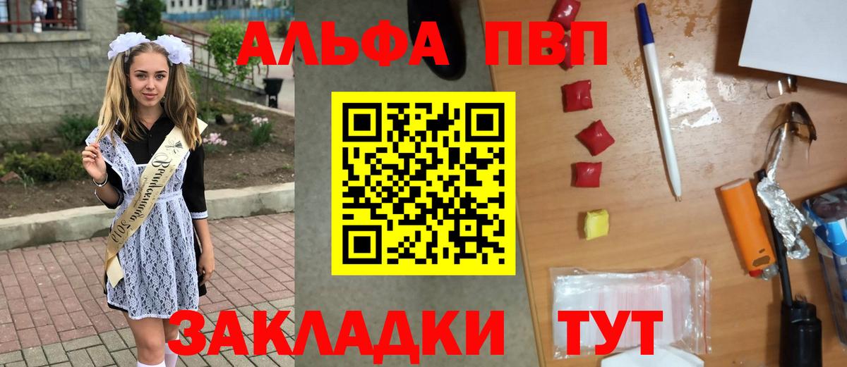 APVP мука Лабытнанги