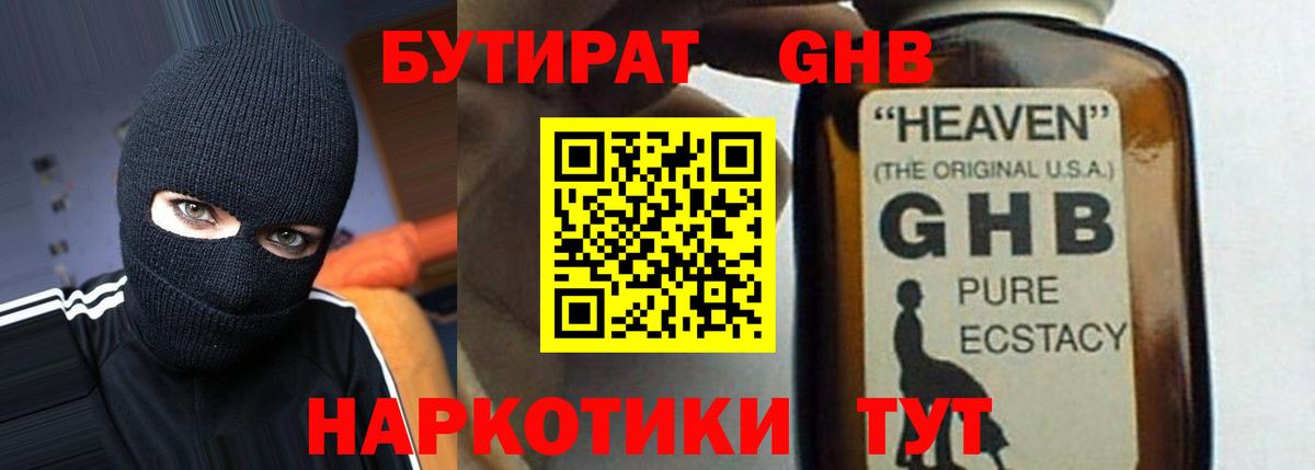 Бутират оксана  БУТИРАТ  Лабытнанги  Вход с VPN 