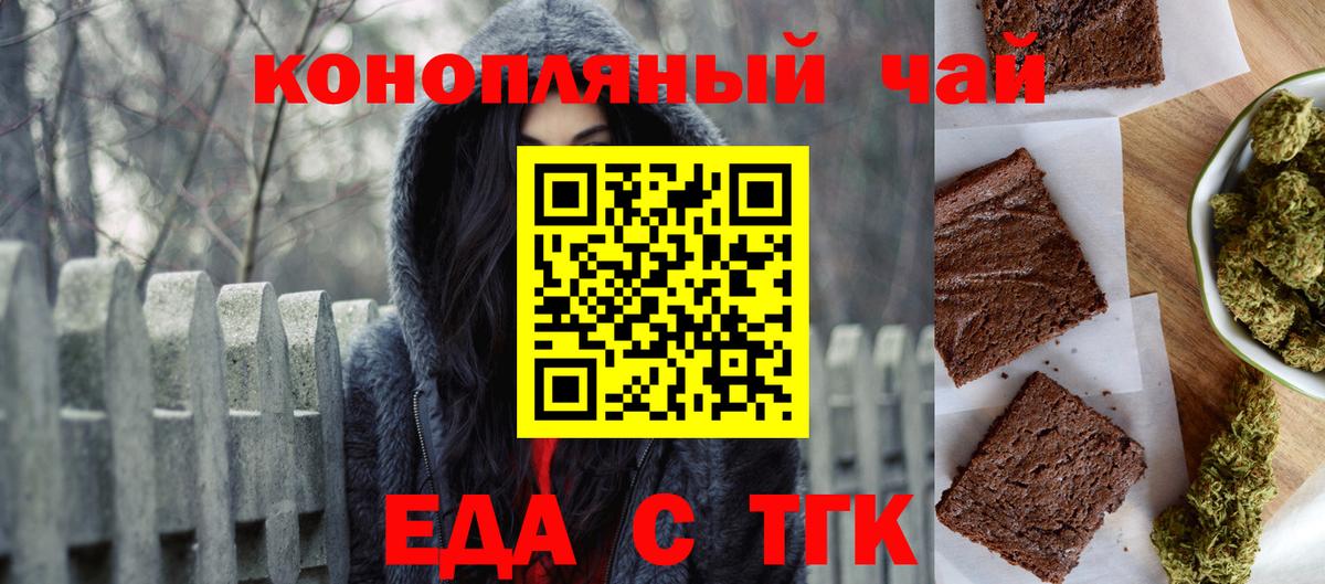 Лабытнанги  Cannafood конопля  Вход с VPN 