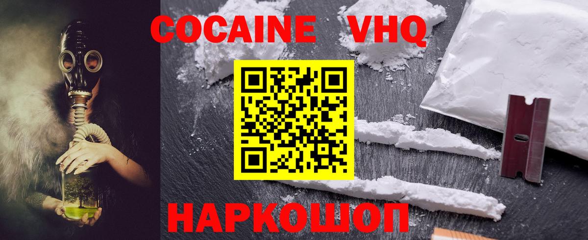 как найти наркотики  Лабытнанги  COCAIN VHQ  КОКАИН 97% 