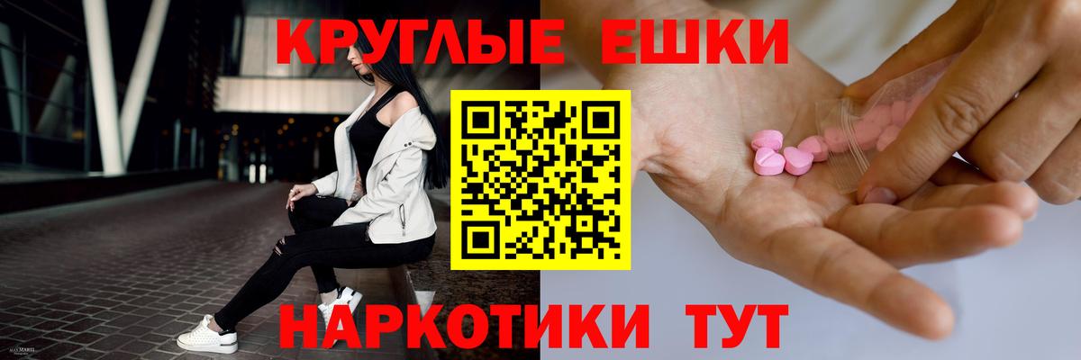 ЭКСТАЗИ 300 mg Лабытнанги