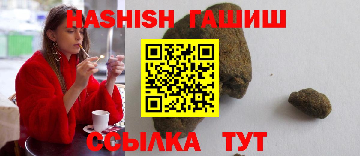 ГАШ убойный Лабытнанги