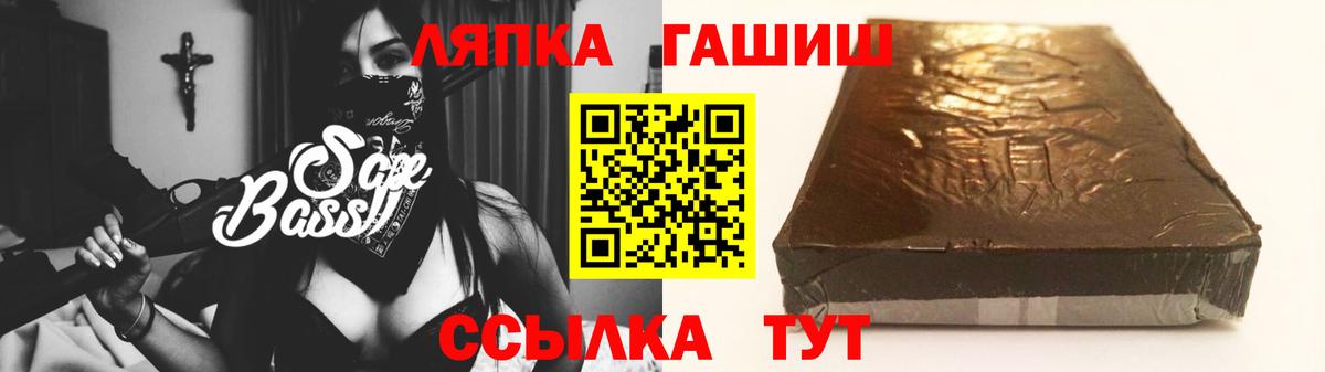 Гашиш Ice-O-Lator  Вход с VPN  Лабытнанги 