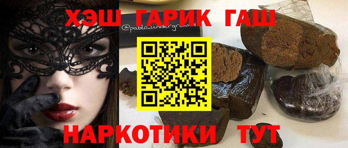 Гашиш hashish Лабытнанги