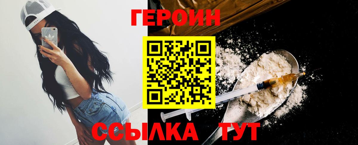 ГЕРОИН  Вход с VPN  Лабытнанги  Героин хмурый 