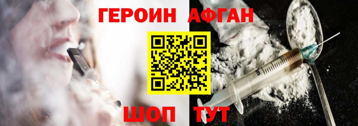 Героин белый  ГЕРОИН  Лабытнанги 