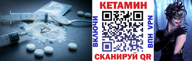 Кетамин VHQ  купить наркотик  Лабытнанги 