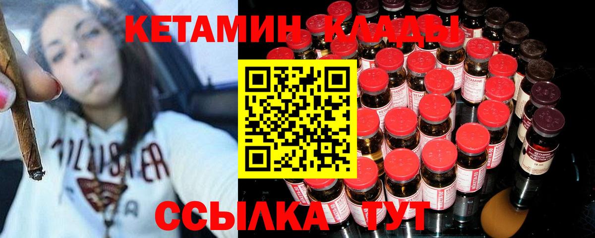 Лабытнанги  Кетамин ketamine  Кетамин VHQ  Вход с VPN 