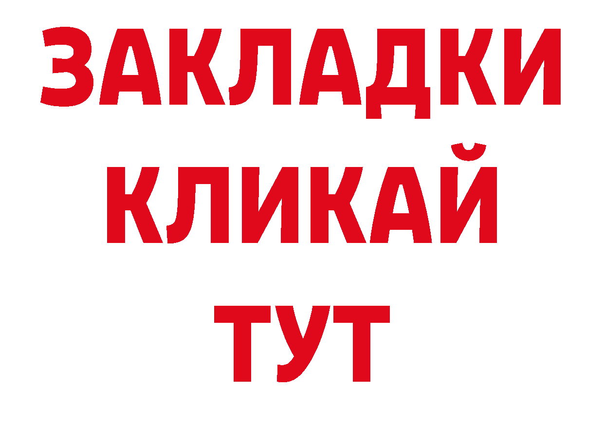 БУТИРАТ оксибутират как зайти нарко площадка гидра Лабытнанги