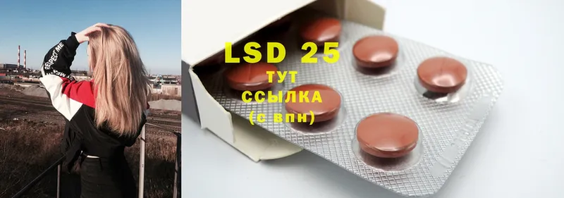 LSD-25 экстази кислота  цены   Лабытнанги 