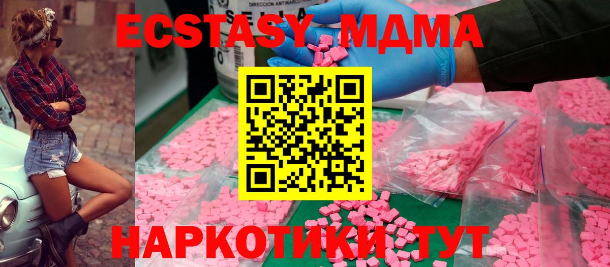 MDMA молли  МДМА VHQ  Лабытнанги 