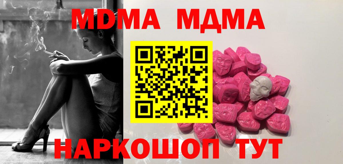 МДМА  Вход с VPN  Лабытнанги  МДМА VHQ 