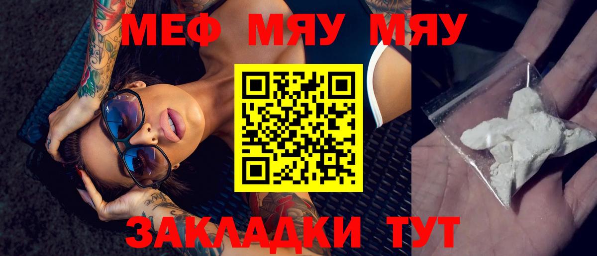 МЕФ VHQ  МЕФ  Лабытнанги 