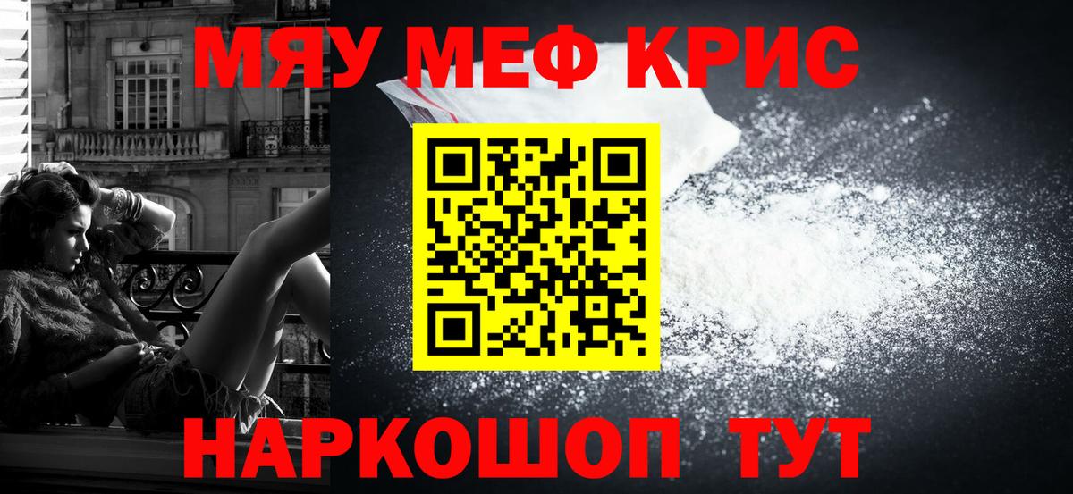Лабытнанги  Мефедрон  Вход с VPN  МЕФ mephedrone 