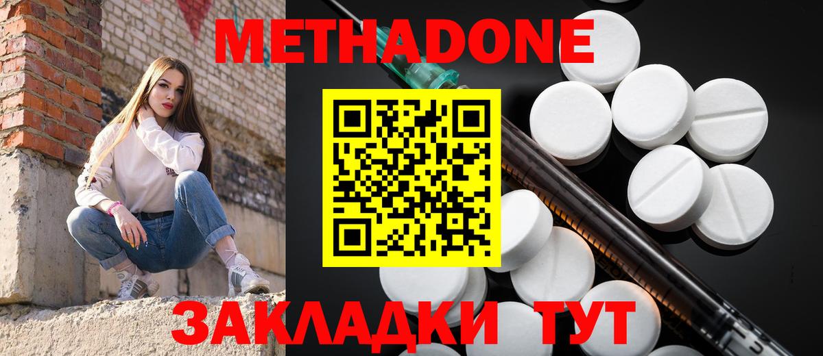 МЕТАДОН мёд  KRAKEN зеркало  Лабытнанги  МЕТАДОН VHQ 