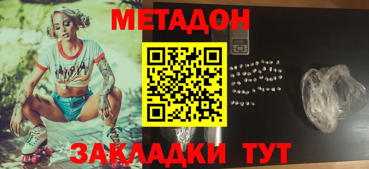 Метадон кристалл  Вход с VPN  Лабытнанги  МЕТАДОН methadone 