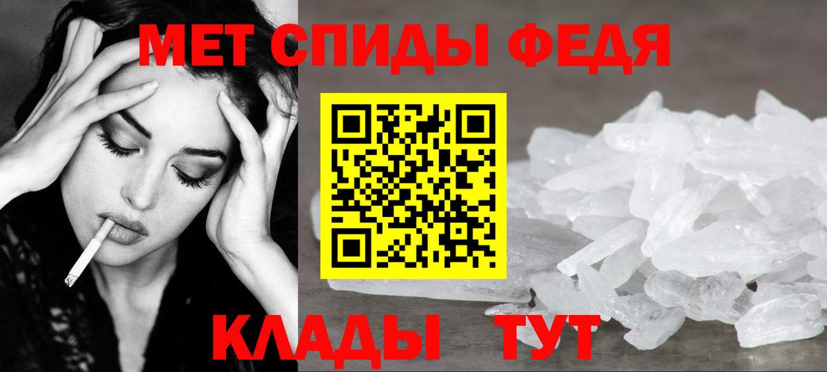 Метамфетамин Декстрометамфетамин 99.9% Лабытнанги