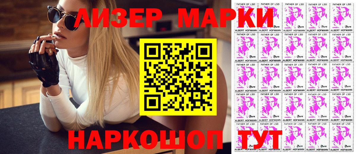 Марки 25I-NBOMe 1,5мг Лабытнанги