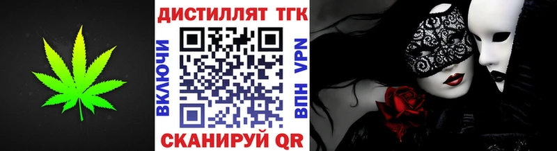Дистиллят ТГК вейп с тгк  Лабытнанги 