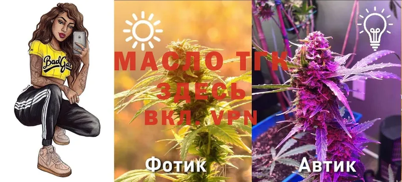 Дистиллят ТГК THC oil  Лабытнанги 