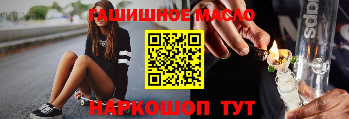 Лабытнанги  Дистиллят ТГК вейп  закладка  Вход с VPN  ТГК жижа 